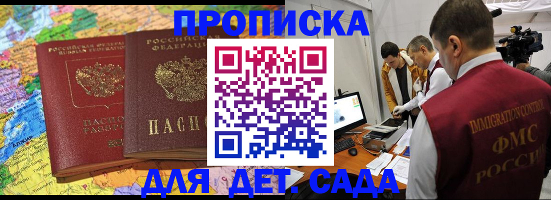 прописка в квартире в Дзержинском