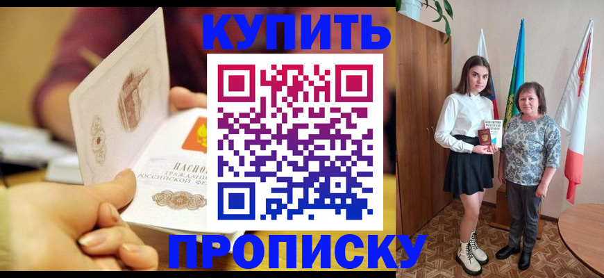 найти адрес прописки в Дзержинском