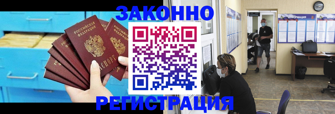 прописка регистрация в Дзержинском